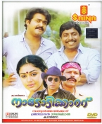 Nadodikkattu Malayalam DVD